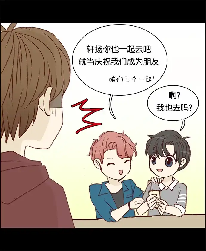 女友比我帅 [第50话] 1+1 第19页