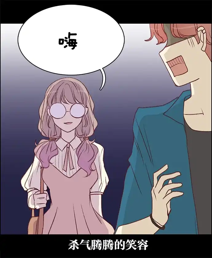 女友比我帅 [第50话] 1+1 第5页