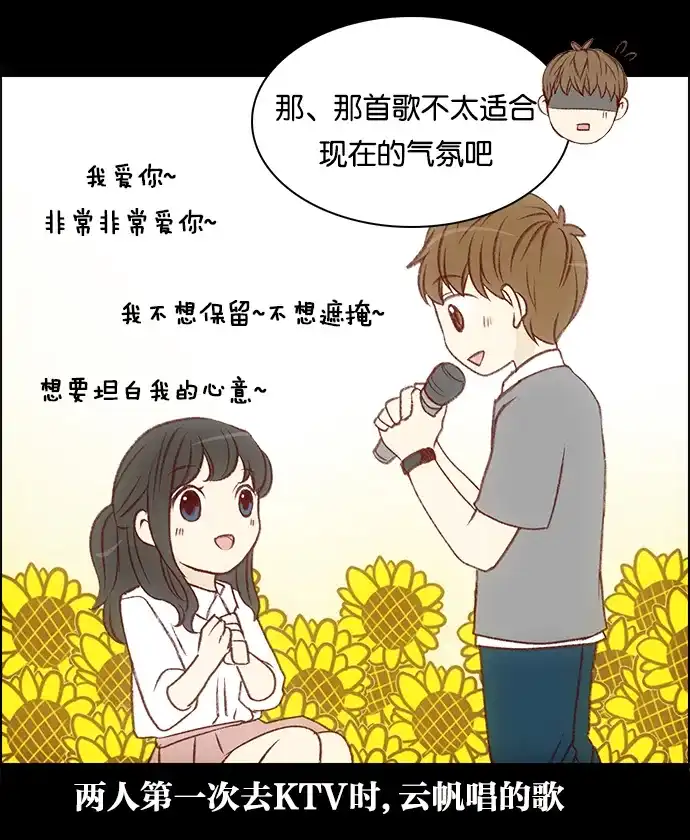 女友比我帅 [第51话] 很可怕 第10页