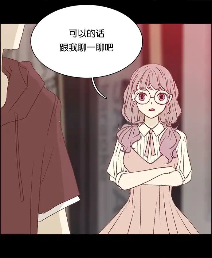 女友比我帅 [第51话] 很可怕 第23页