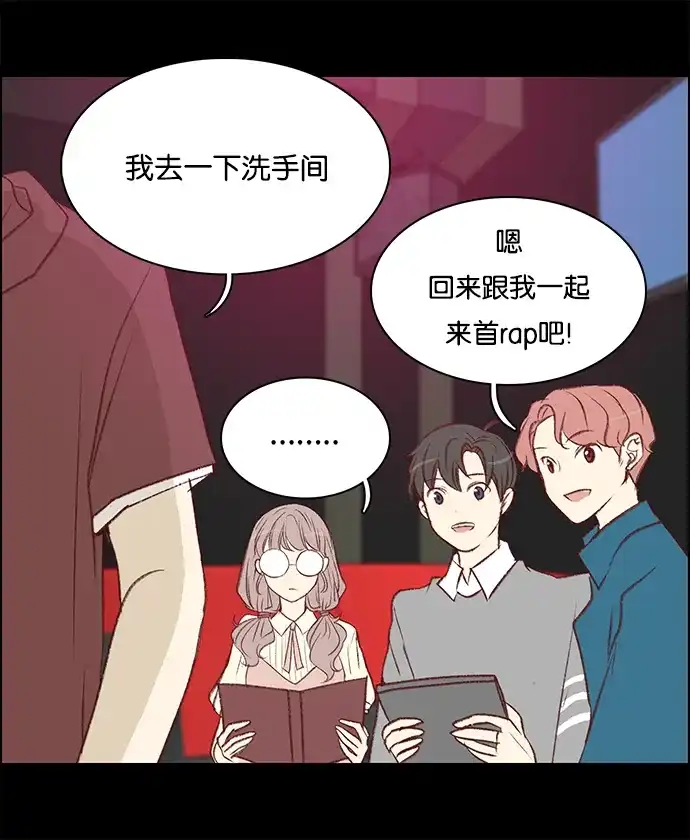 女友比我帅 [第51话] 很可怕 第19页