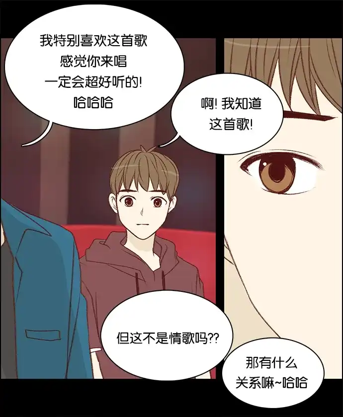女友比我帅 [第51话] 很可怕 第18页