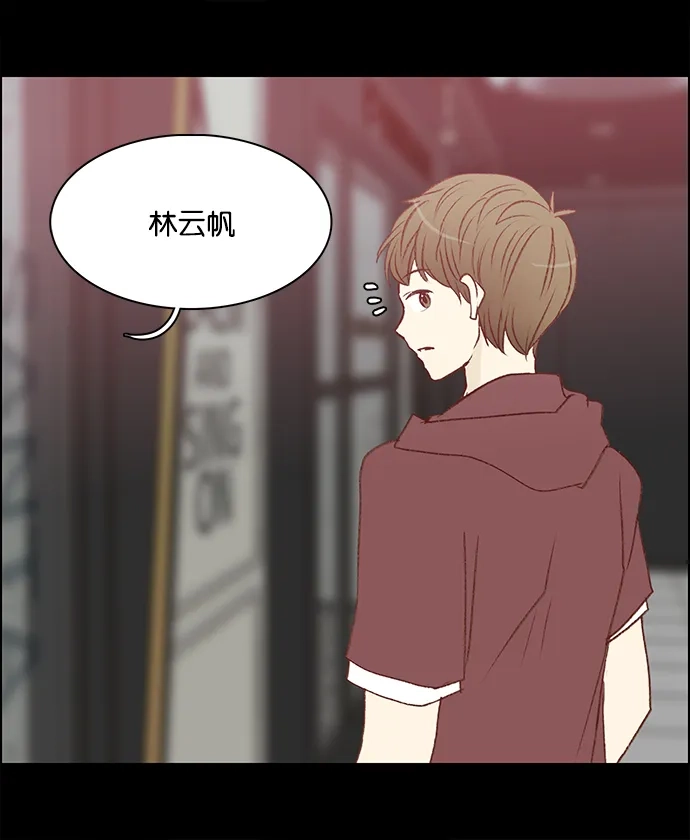 女友比我帅 [第51话] 很可怕 第22页