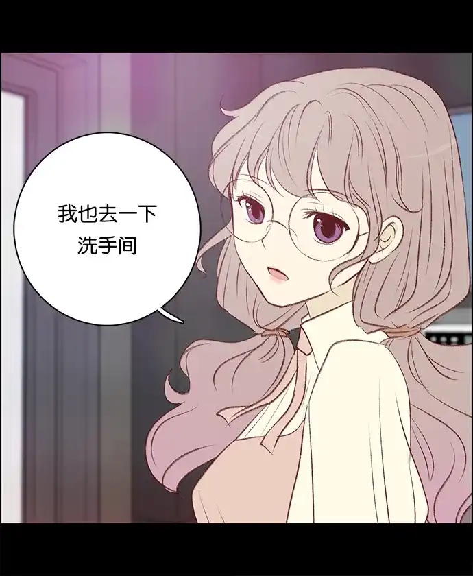 女友比我帅 [第51话] 很可怕 第20页