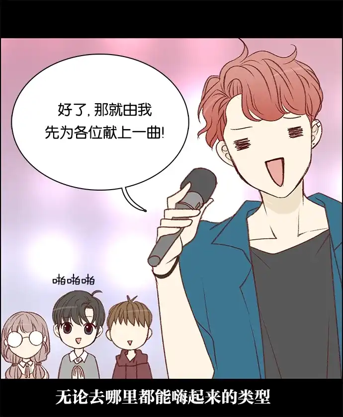 女友比我帅 [第51话] 很可怕 第7页