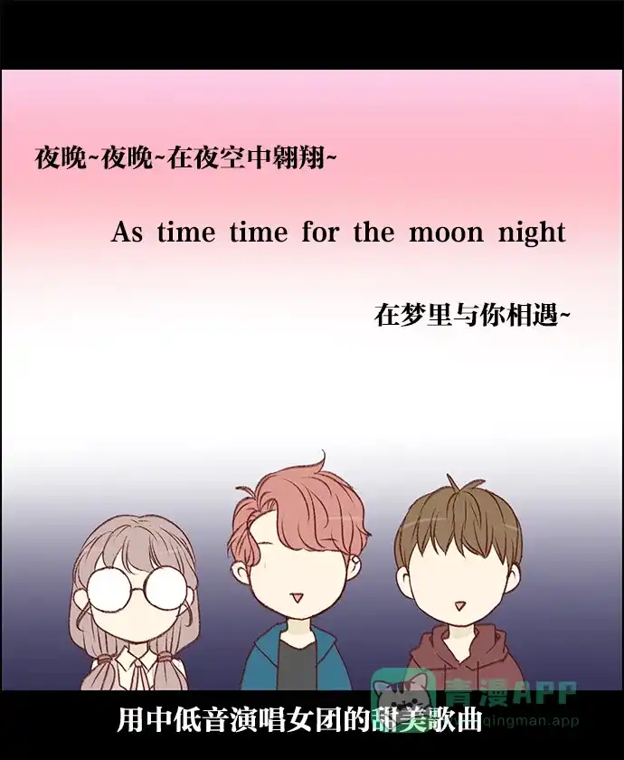 女友比我帅 [第51话] 很可怕 第16页