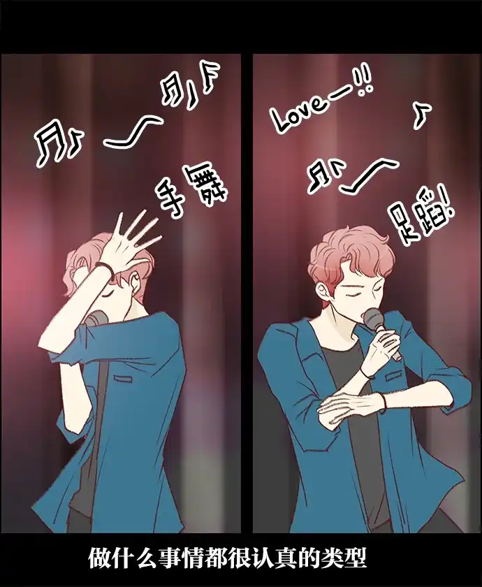 女友比我帅 [第51话] 很可怕 第8页