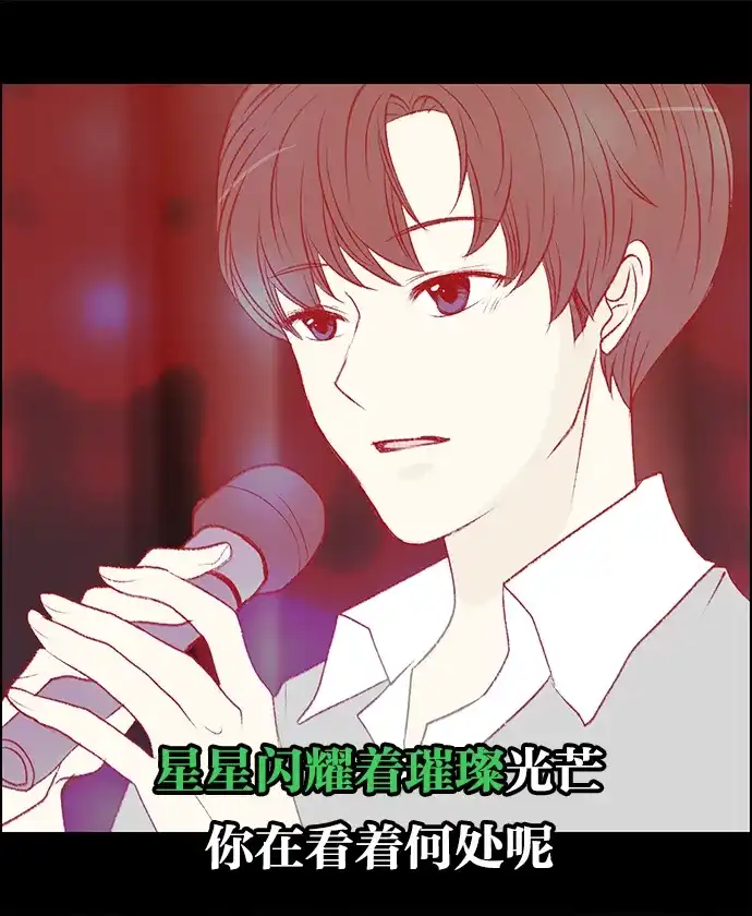 女友比我帅 [第51话] 很可怕 第15页