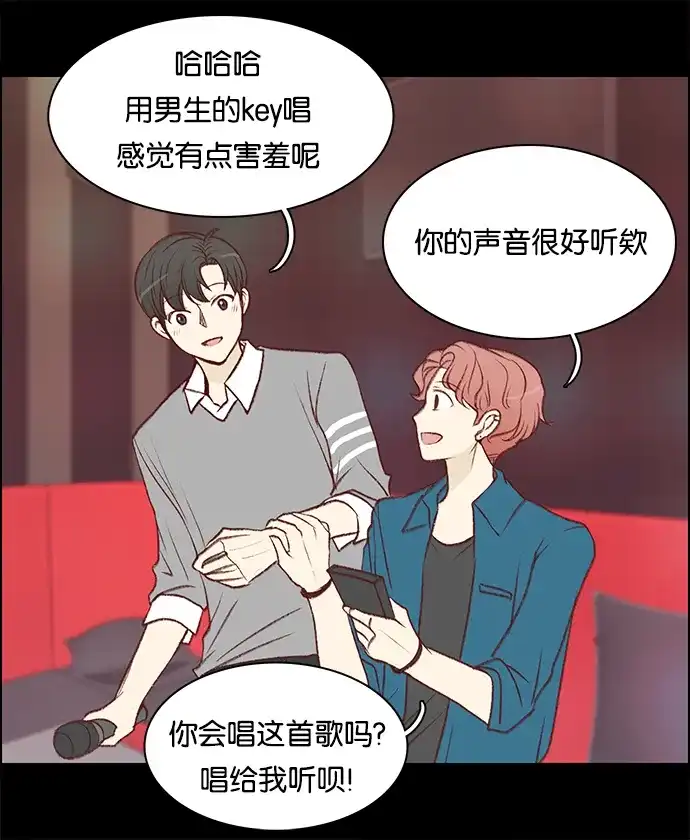 女友比我帅 [第51话] 很可怕 第17页