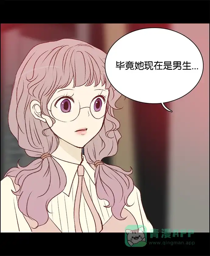女友比我帅 [第52话] 没什么 第11页