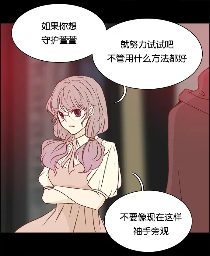 女友比我帅 [第52话] 没什么 第15页