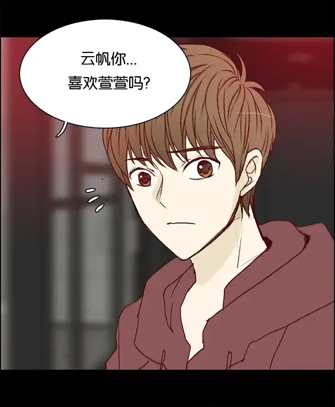 女友比我帅 [第52话] 没什么 第13页