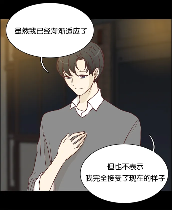 女友比我帅 [第53话] 再一次 第18页