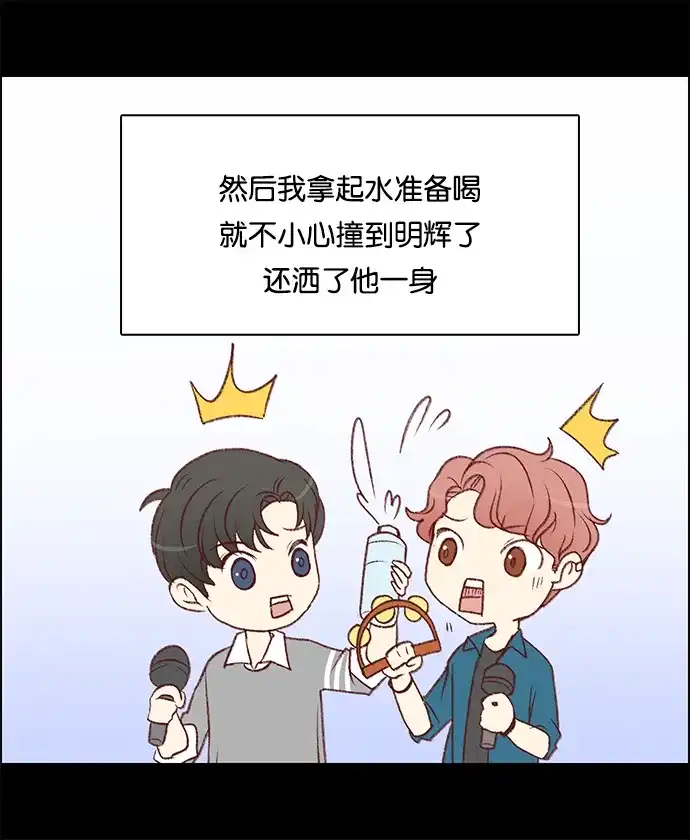 女友比我帅 [第53话] 再一次 第2页