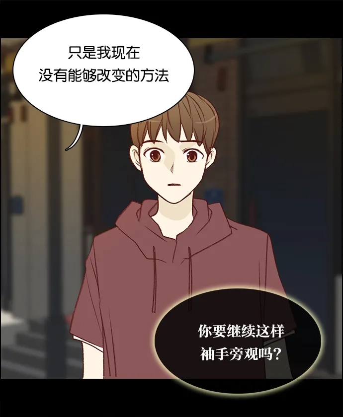 女友比我帅 [第53话] 再一次 第19页