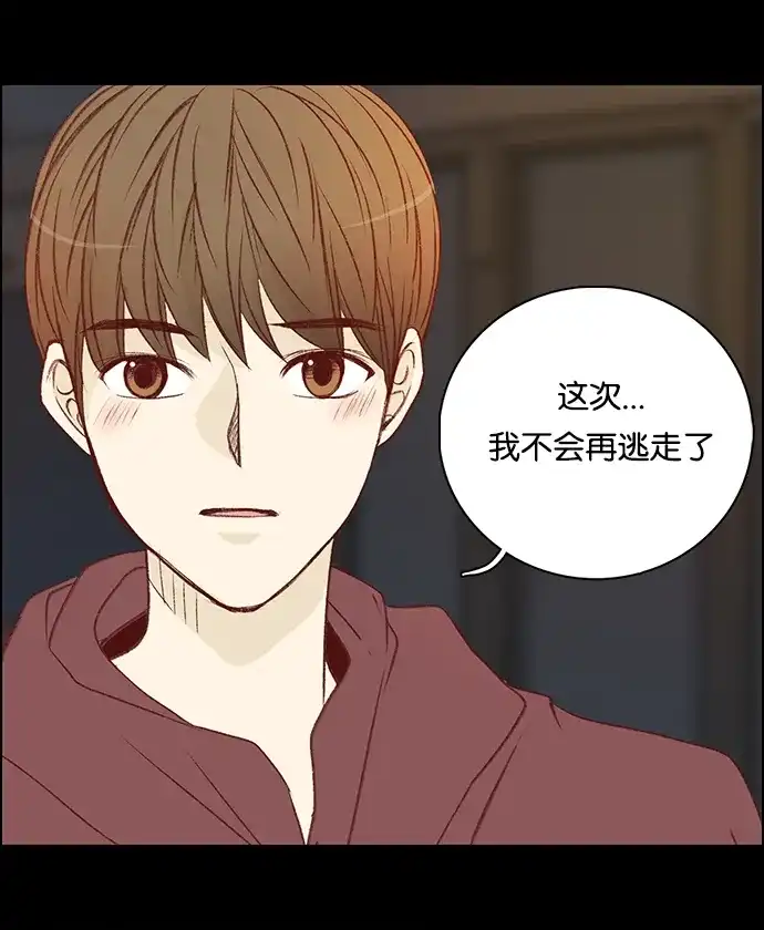 女友比我帅 [第53话] 再一次 第22页