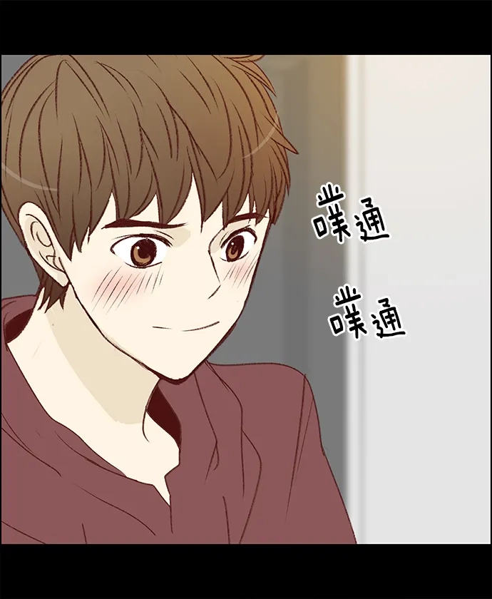 女友比我帅 [第54话] 该不会？! 第2页