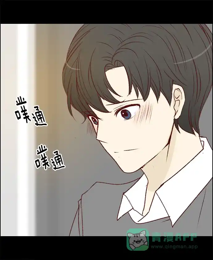 女友比我帅 [第54话] 该不会？! 第1页