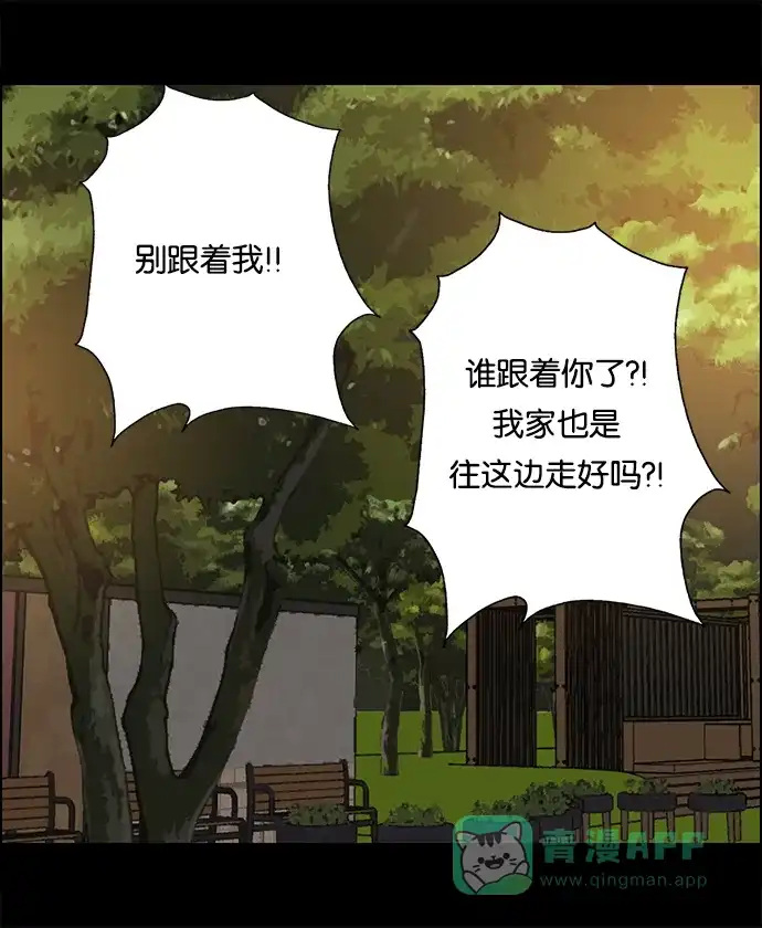女友比我帅 [第54话] 该不会？! 第6页