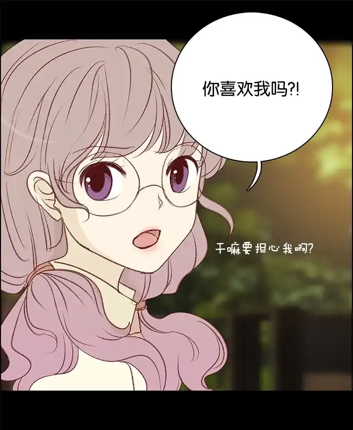女友比我帅 [第54话] 该不会？! 第8页