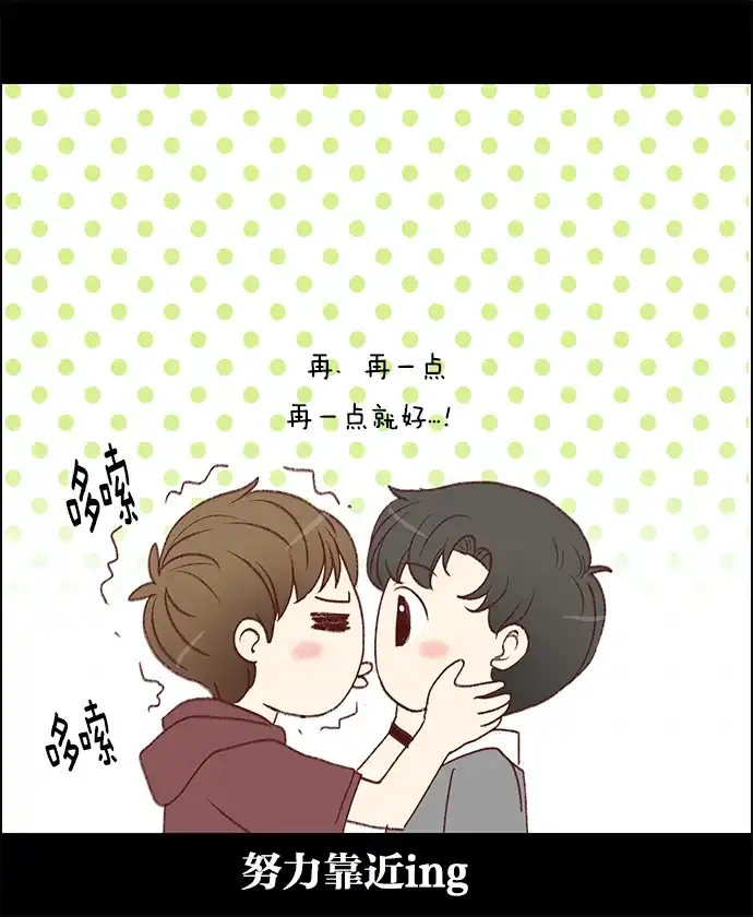 女友比我帅 [第55话] 终于 第17页