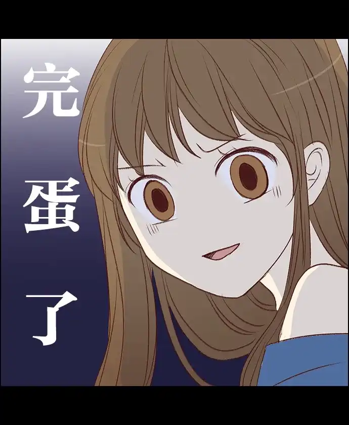 女友比我帅 [第56话] 变身了？！ 第14页