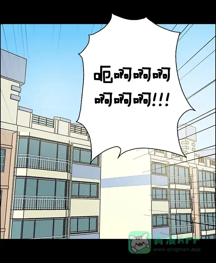 女友比我帅 [第56话] 变身了？！ 第6页