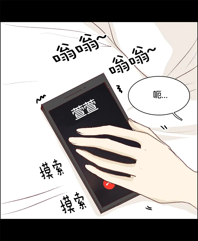 女友比我帅 [第56话] 变身了？！ 第2页