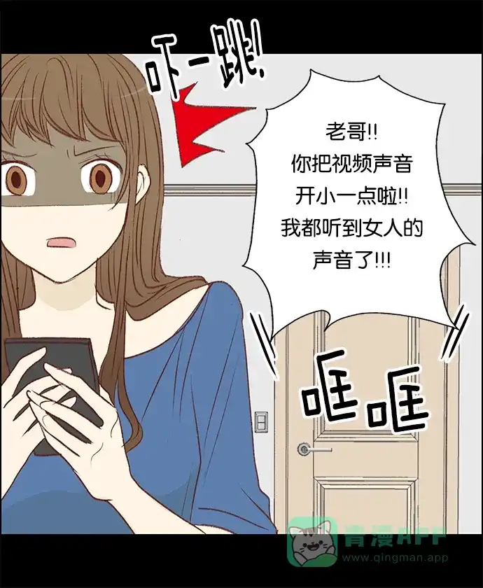 女友比我帅 [第56话] 变身了？！ 第11页