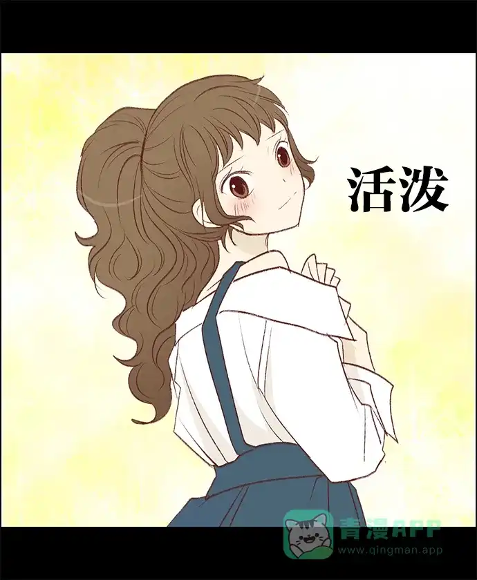 女友比我帅 [第57话] 第一次 第16页