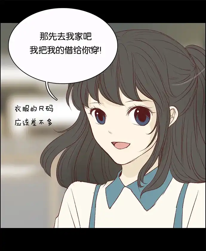 女友比我帅 [第57话] 第一次 第13页