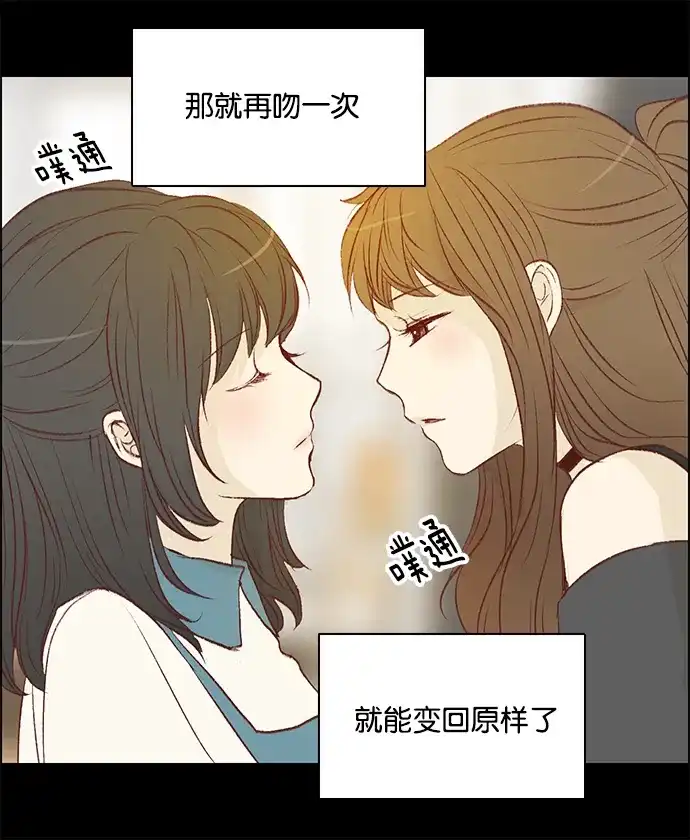 女友比我帅 [第58话] 好幸福 第2页