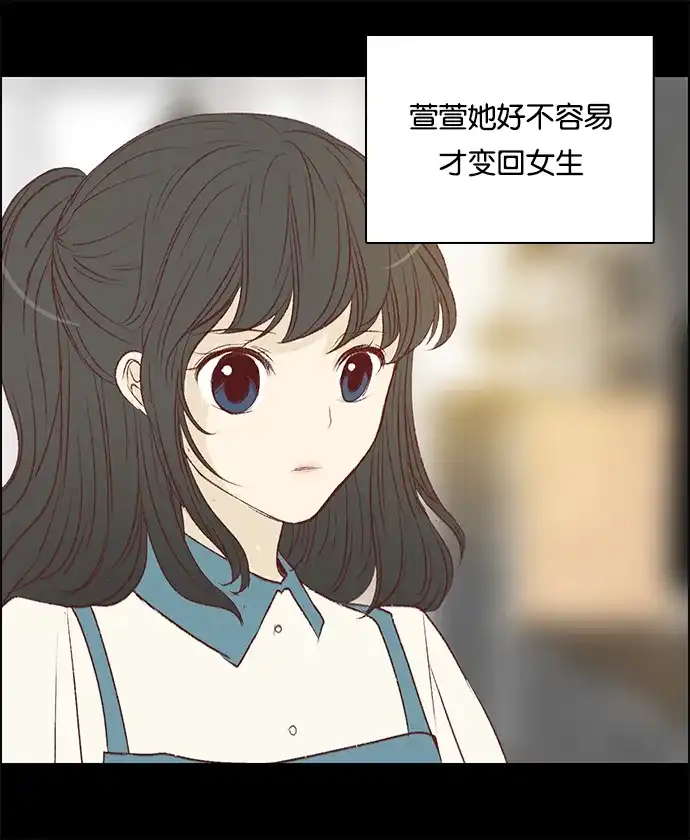 女友比我帅 [第58话] 好幸福 第8页