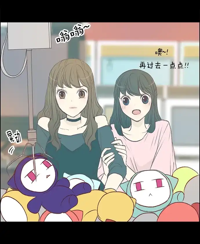 女友比我帅 [第58话] 好幸福 第17页