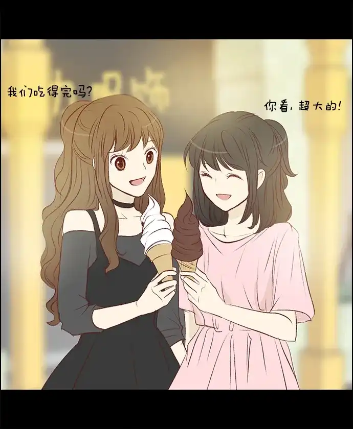 女友比我帅 [第58话] 好幸福 第15页