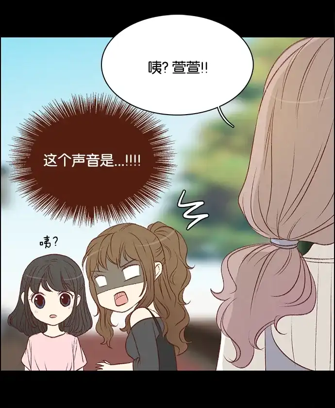 女友比我帅 [第59话] 乌鸦嘴 第12页
