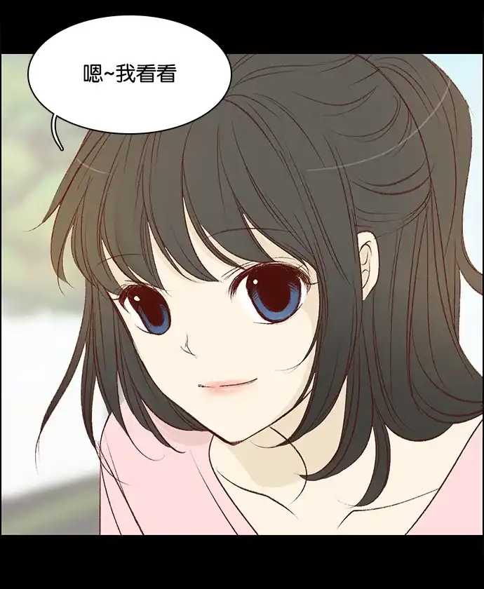 女友比我帅 [第59话] 乌鸦嘴 第20页
