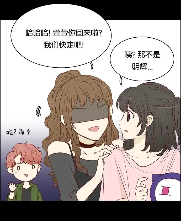 女友比我帅 [第59话] 乌鸦嘴 第9页