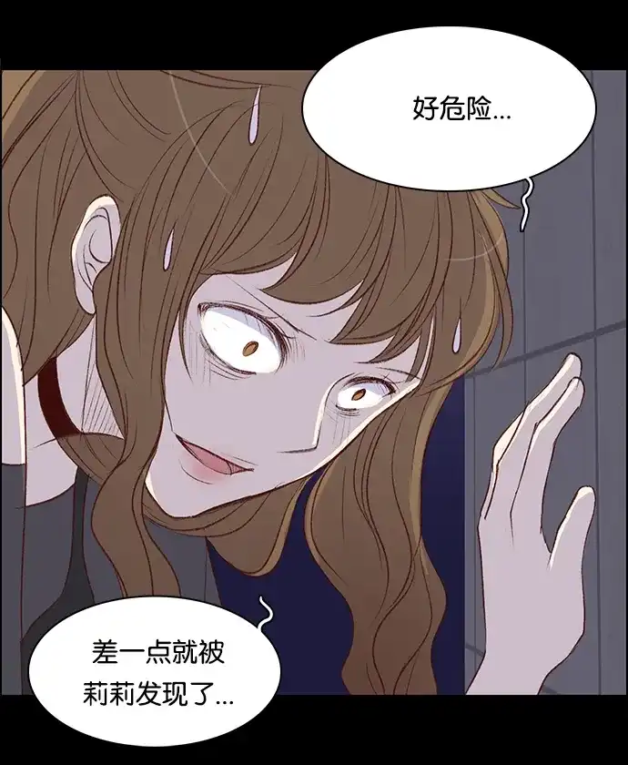 女友比我帅 [第59话] 乌鸦嘴 第18页