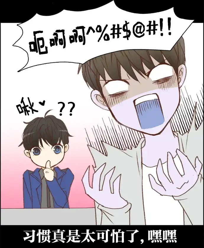 女友比我帅 [第6话] 让人脸红心跳的餐厅 第19页
