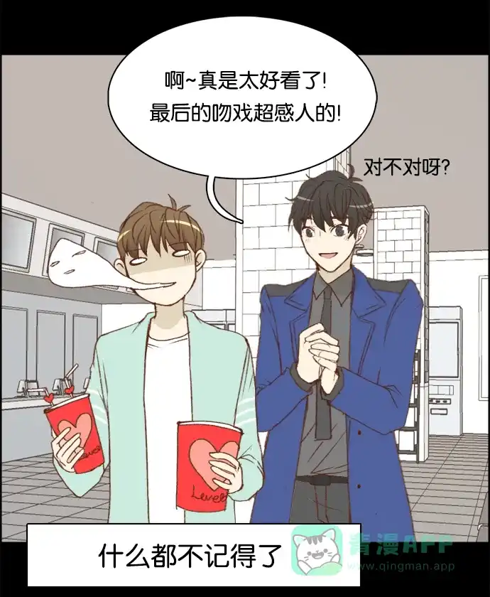 女友比我帅 [第6话] 让人脸红心跳的餐厅 第1页