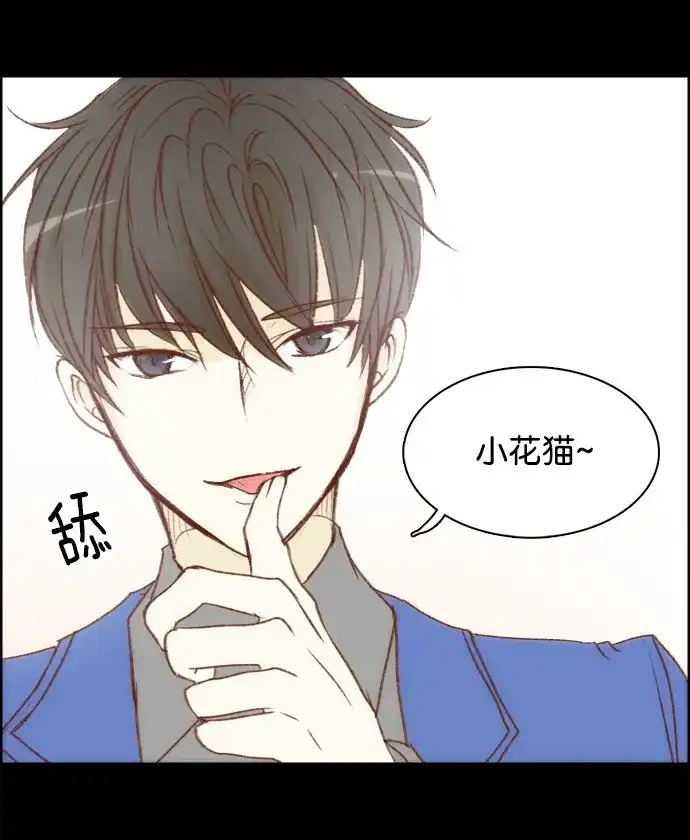 女友比我帅 [第6话] 让人脸红心跳的餐厅 第18页