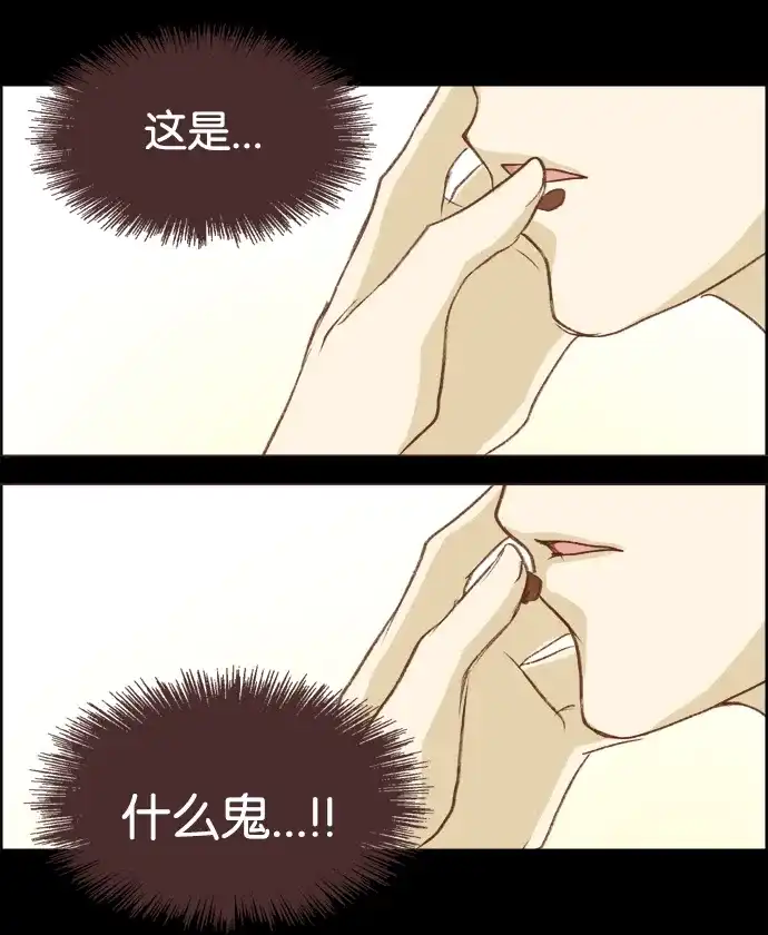 女友比我帅 [第6话] 让人脸红心跳的餐厅 第17页