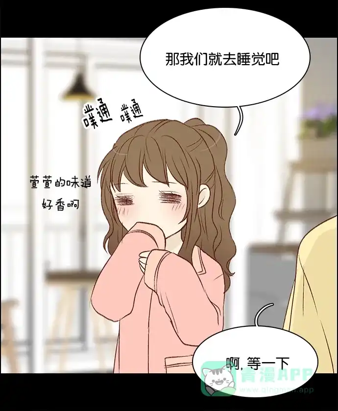 女友比我帅 [第60话] 睡得了吗？ 第11页