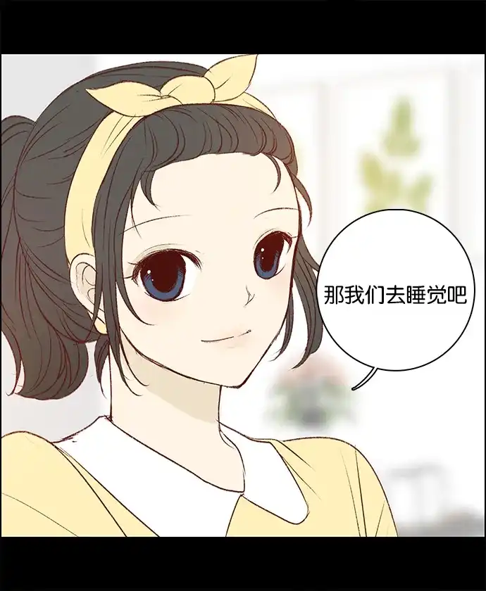 女友比我帅 [第60话] 睡得了吗？ 第19页