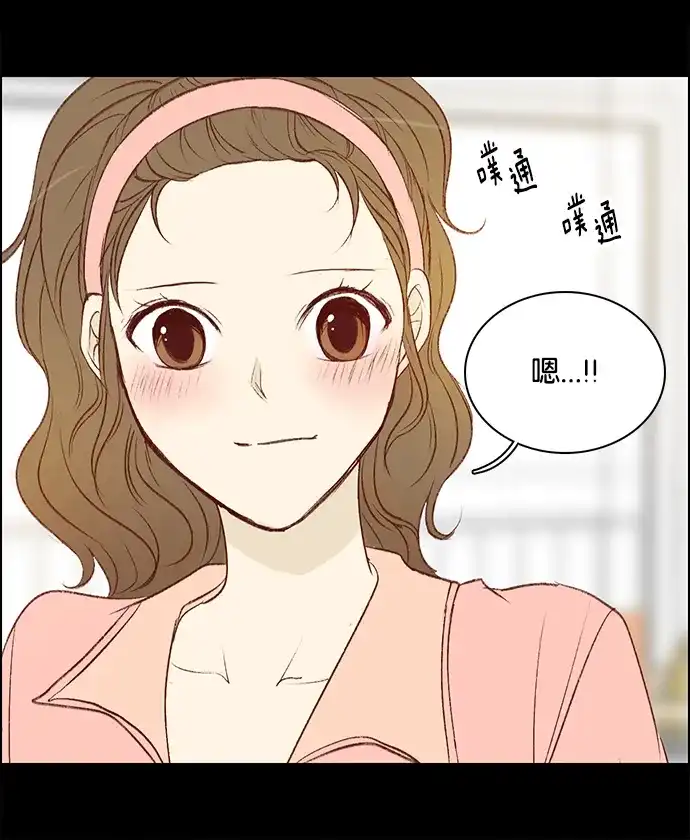 女友比我帅 [第60话] 睡得了吗？ 第20页