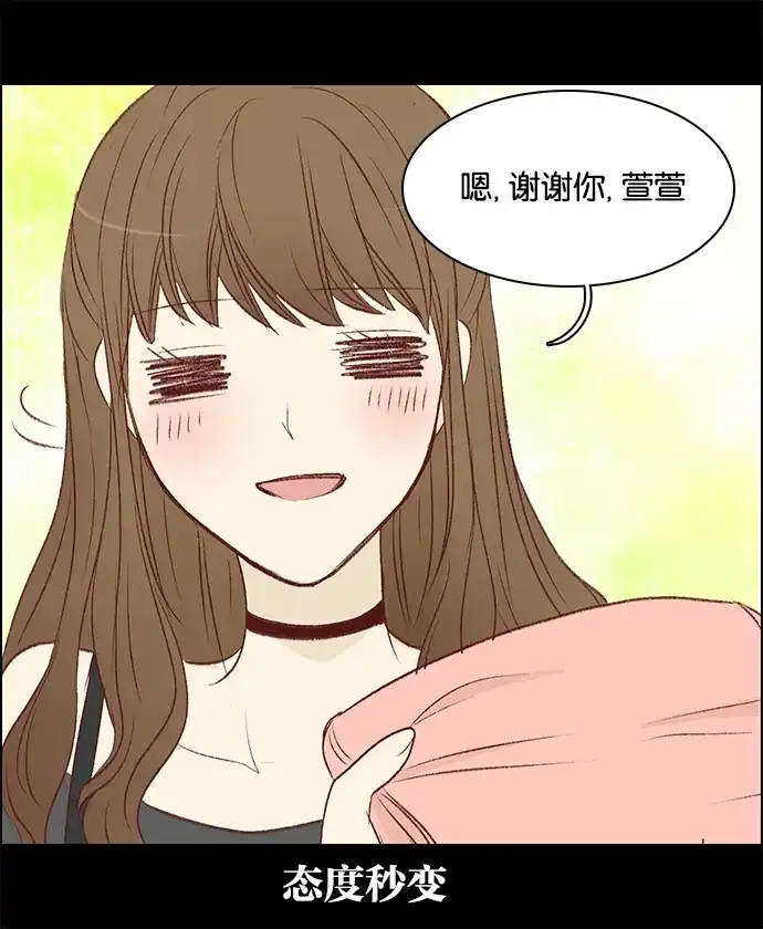 女友比我帅 [第60话] 睡得了吗？ 第9页