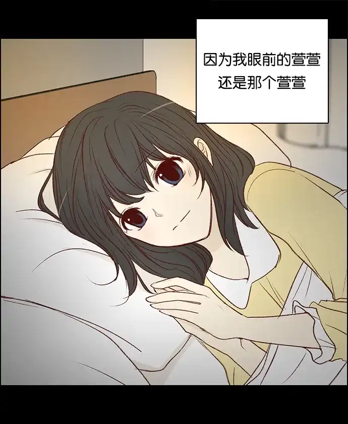 女友比我帅 [第61话] 可以吧？ 第8页