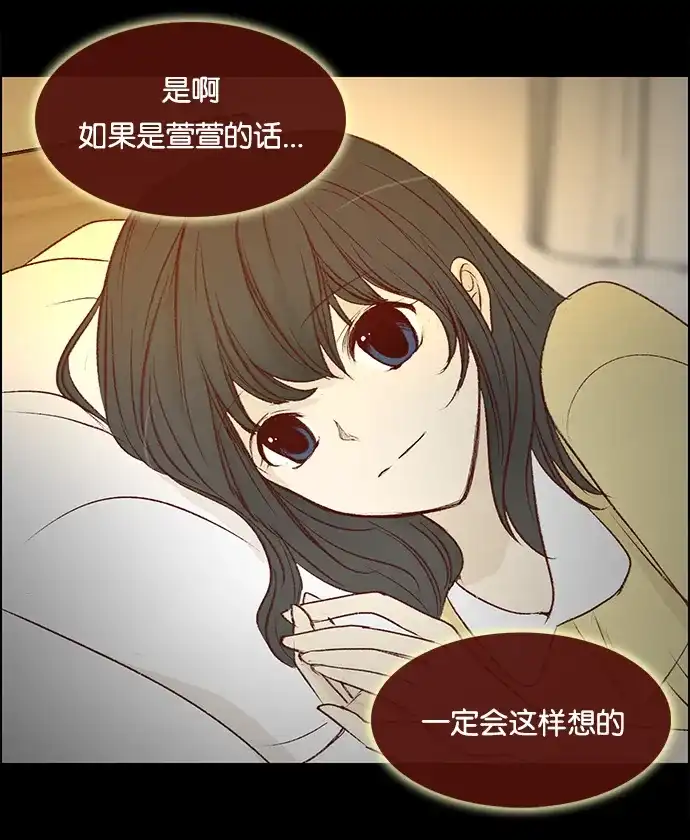 女友比我帅 [第61话] 可以吧？ 第18页