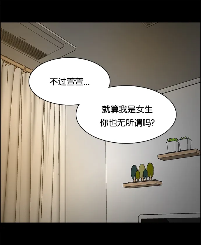 女友比我帅 [第61话] 可以吧？ 第13页